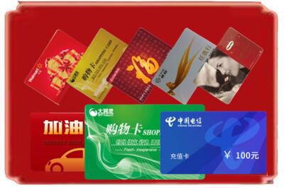 依安县烟酒回收充值卡.jpg